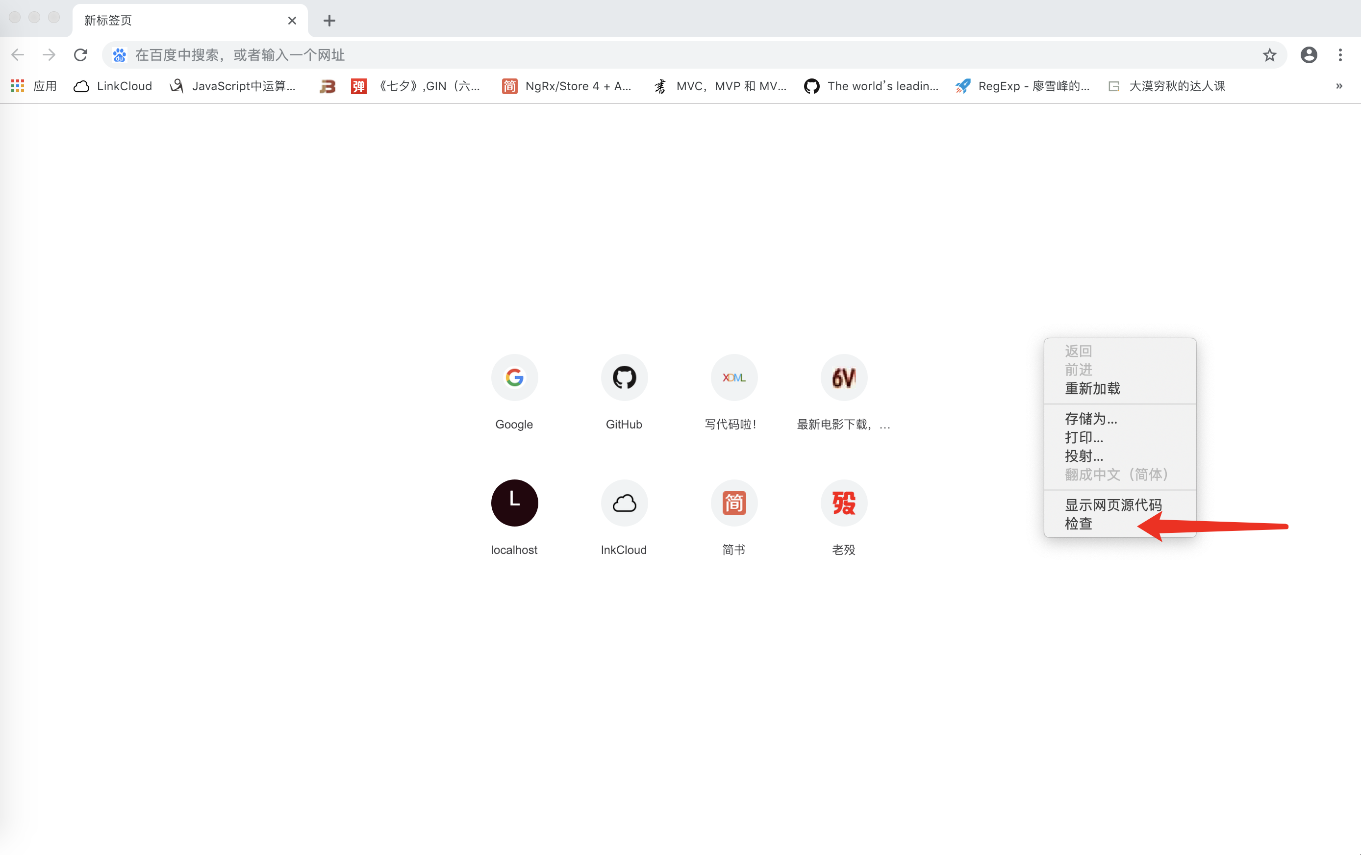 点击检查